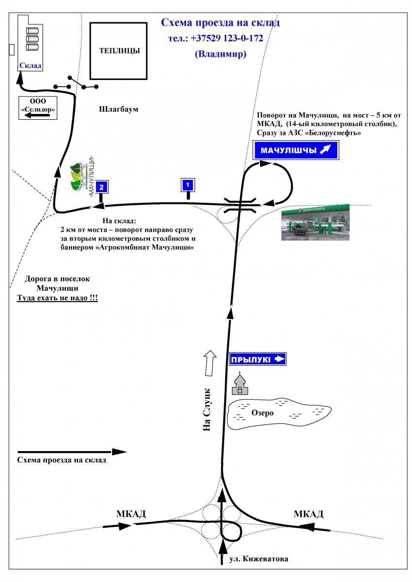 Карта проезда на склад Samson Granit